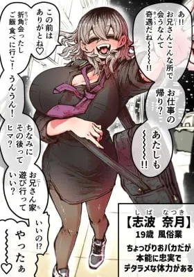 Beast Girl Nacchan