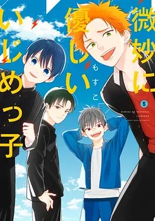 Bimyou ni Yasashii Ijimekko