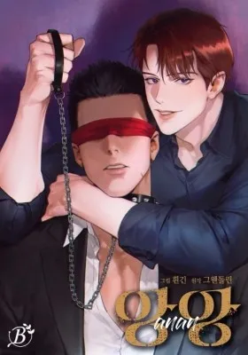 Hard-Boiled Love