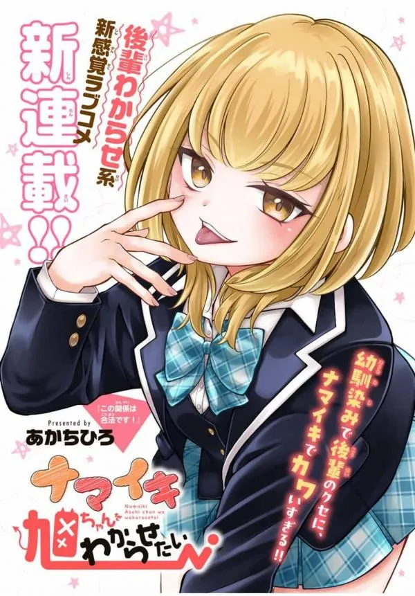 I Want To Put The Cheeky Asahi-chan In Her Place