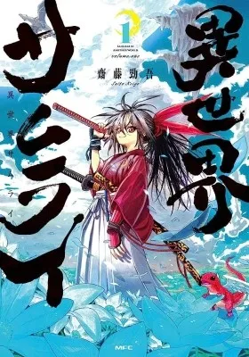 Isekai Samurai