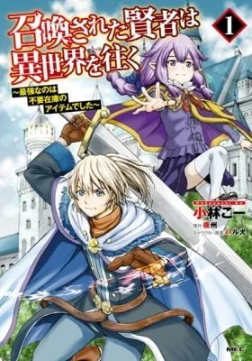 Shoukan sareta Kenja wa Isekai wo Yuku