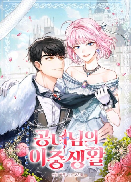 The Princess’s Double Life