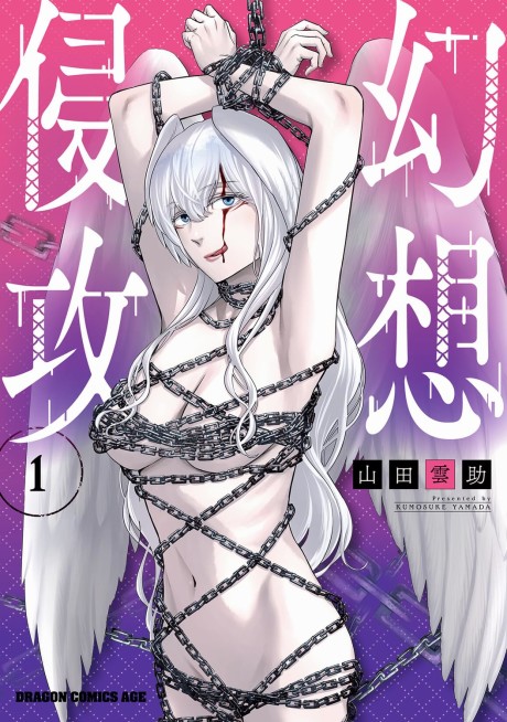 Gensou Shinkou