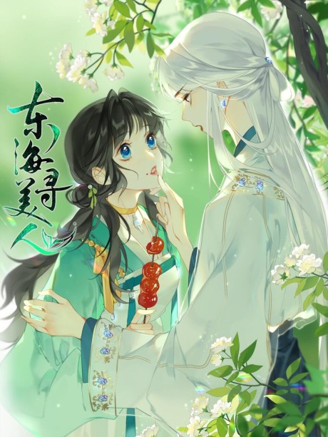 Seeking A Beauty In The East Sea