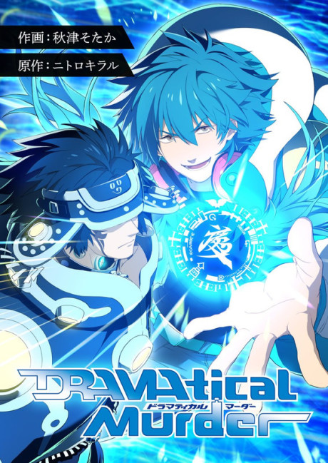 Dramatical Murder