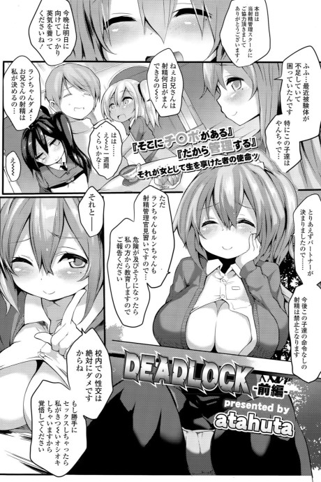 Deadlove