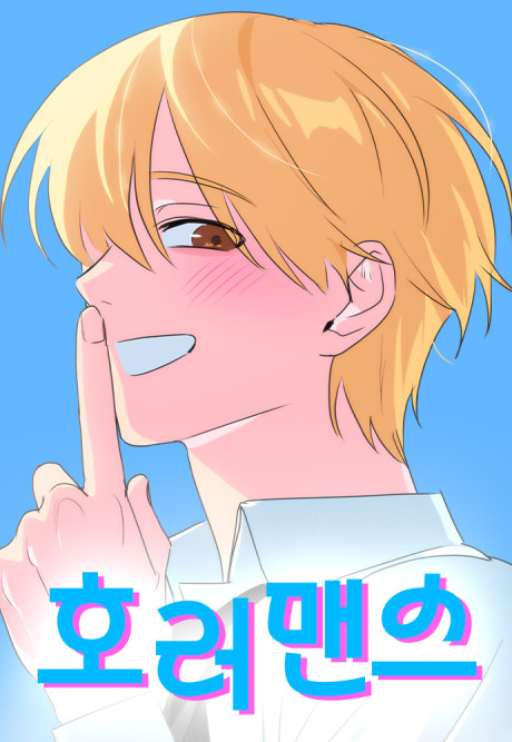 Horror Romance
