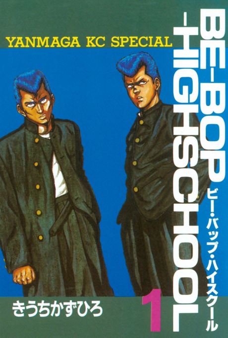 Be-Bop-Highschool