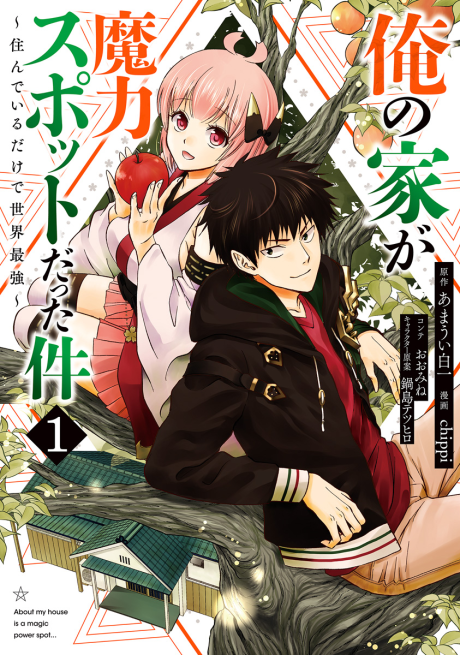 Don’t Trust The Heroine