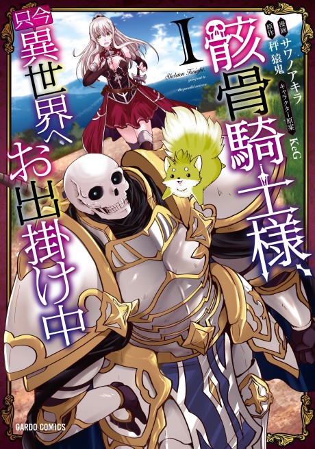 Gaikotsu Kishi-Sama, Tadaima Isekai E Odekake-Chuu
