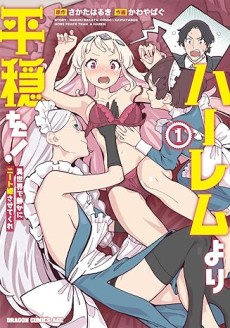 Harem yori Heion wo! Isekai de Shizuka ni Neet Himesasetekure